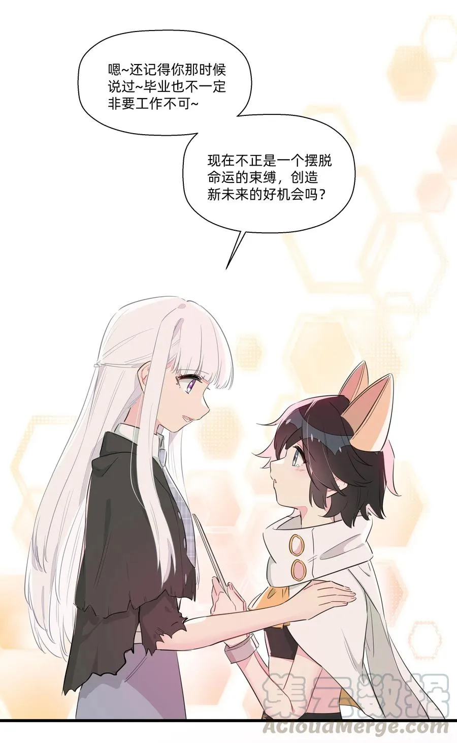 061 从未改变，始终如一 第27页