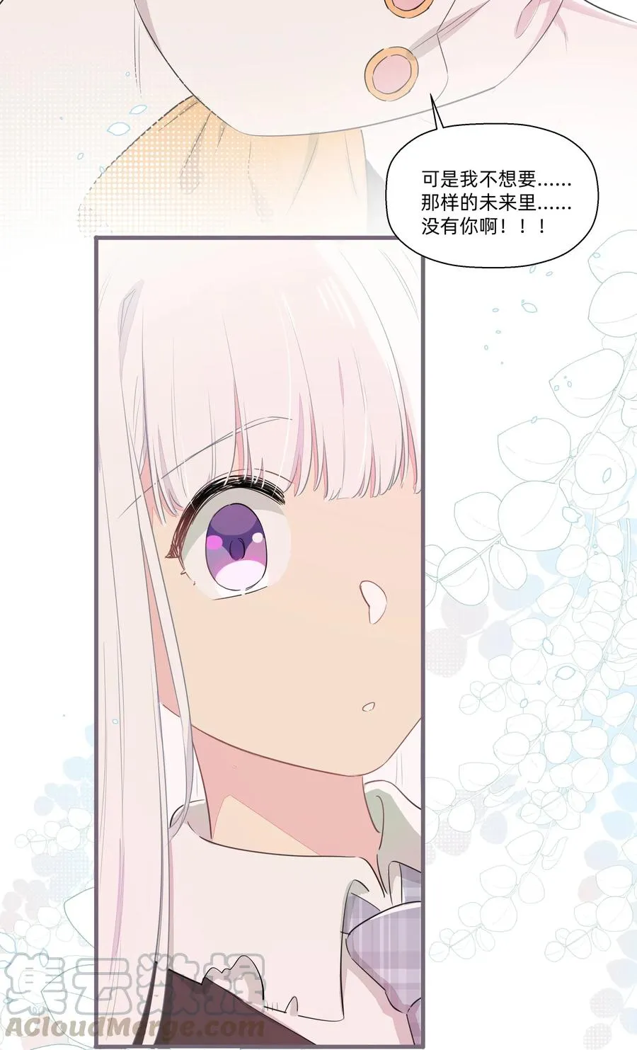 061 从未改变，始终如一 第29页