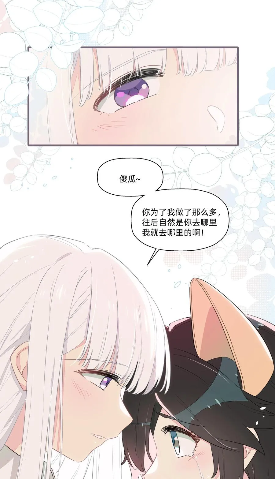061 从未改变，始终如一 第30页
