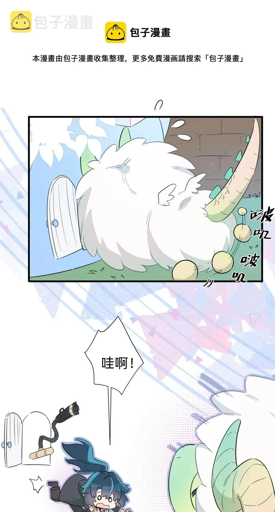 060 之前的事……你还记得吗？ 第8页