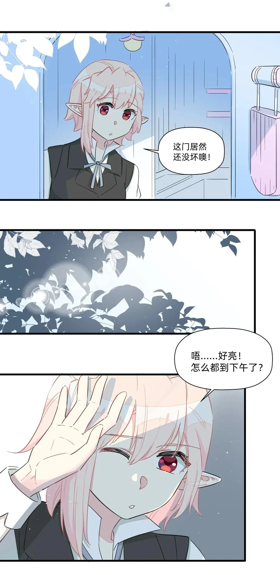 060 之前的事……你还记得吗？ 第12页