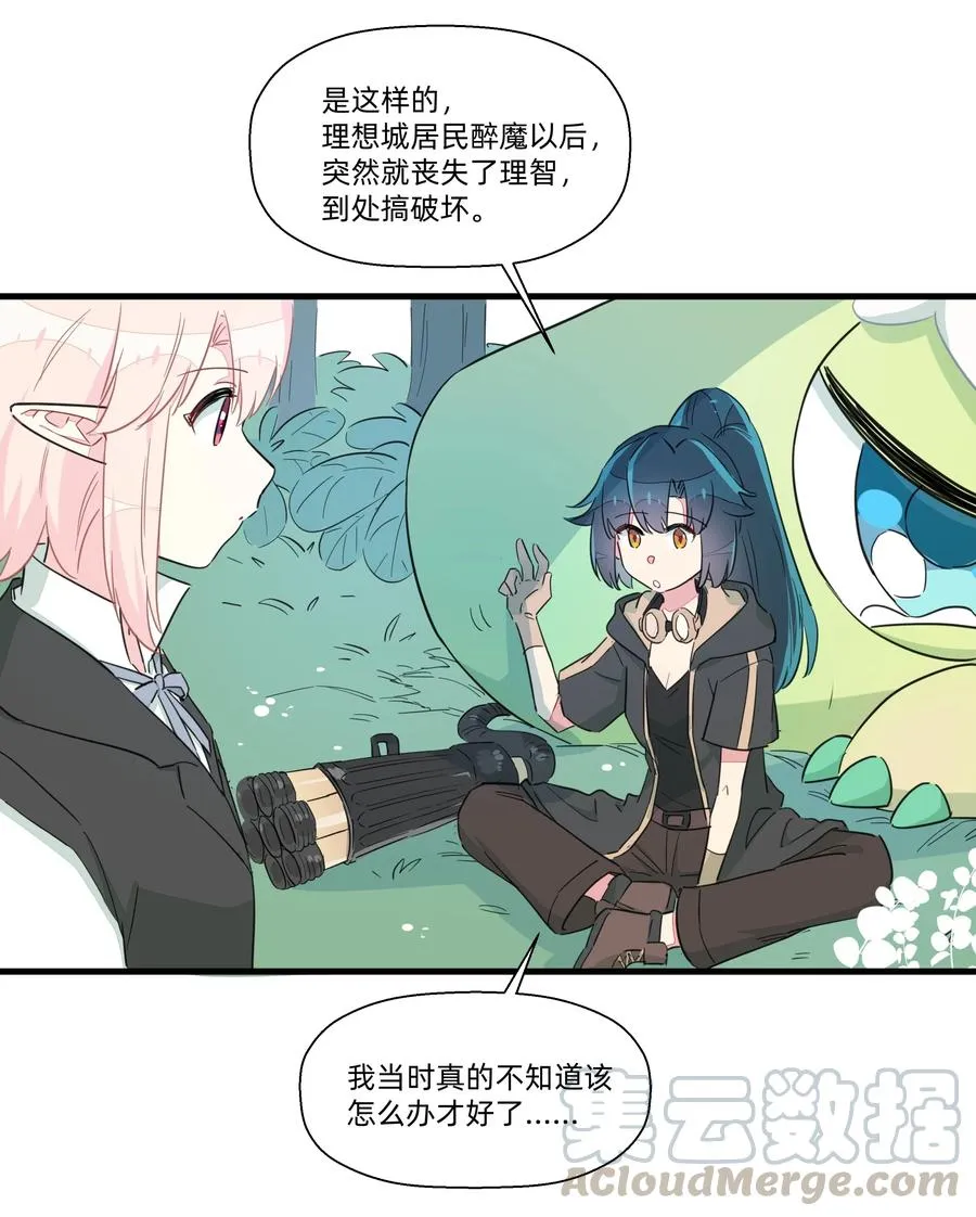 060 之前的事……你还记得吗？ 第13页