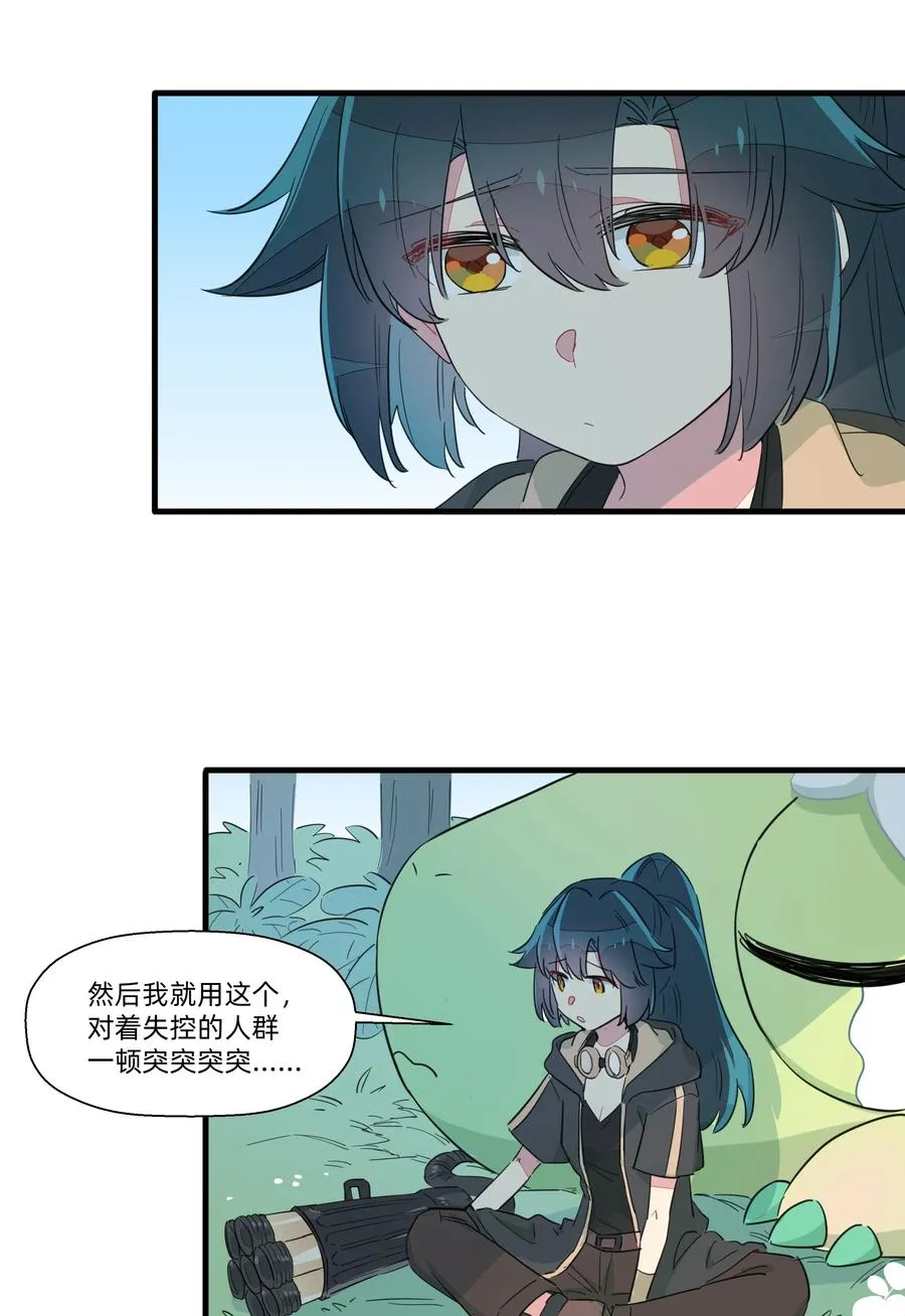 060 之前的事……你还记得吗？ 第16页
