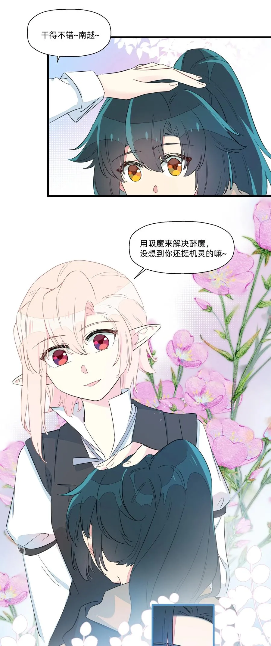 060 之前的事……你还记得吗？ 第18页