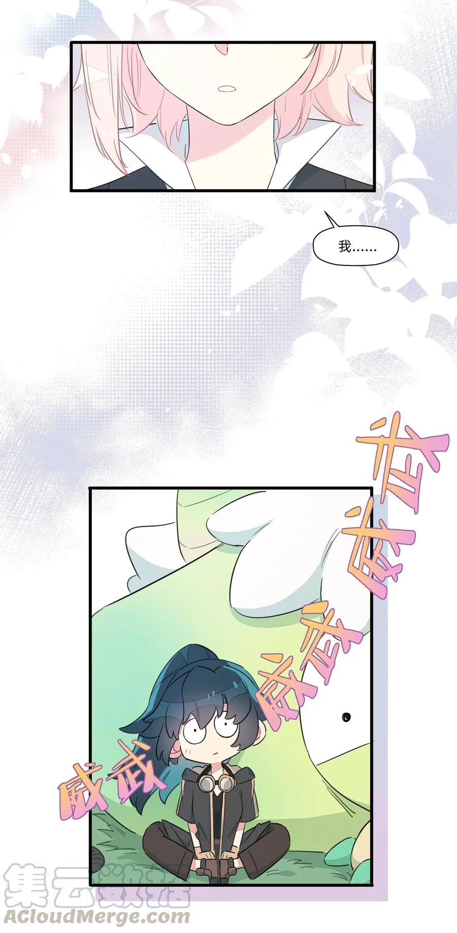 060 之前的事……你还记得吗？ 第23页
