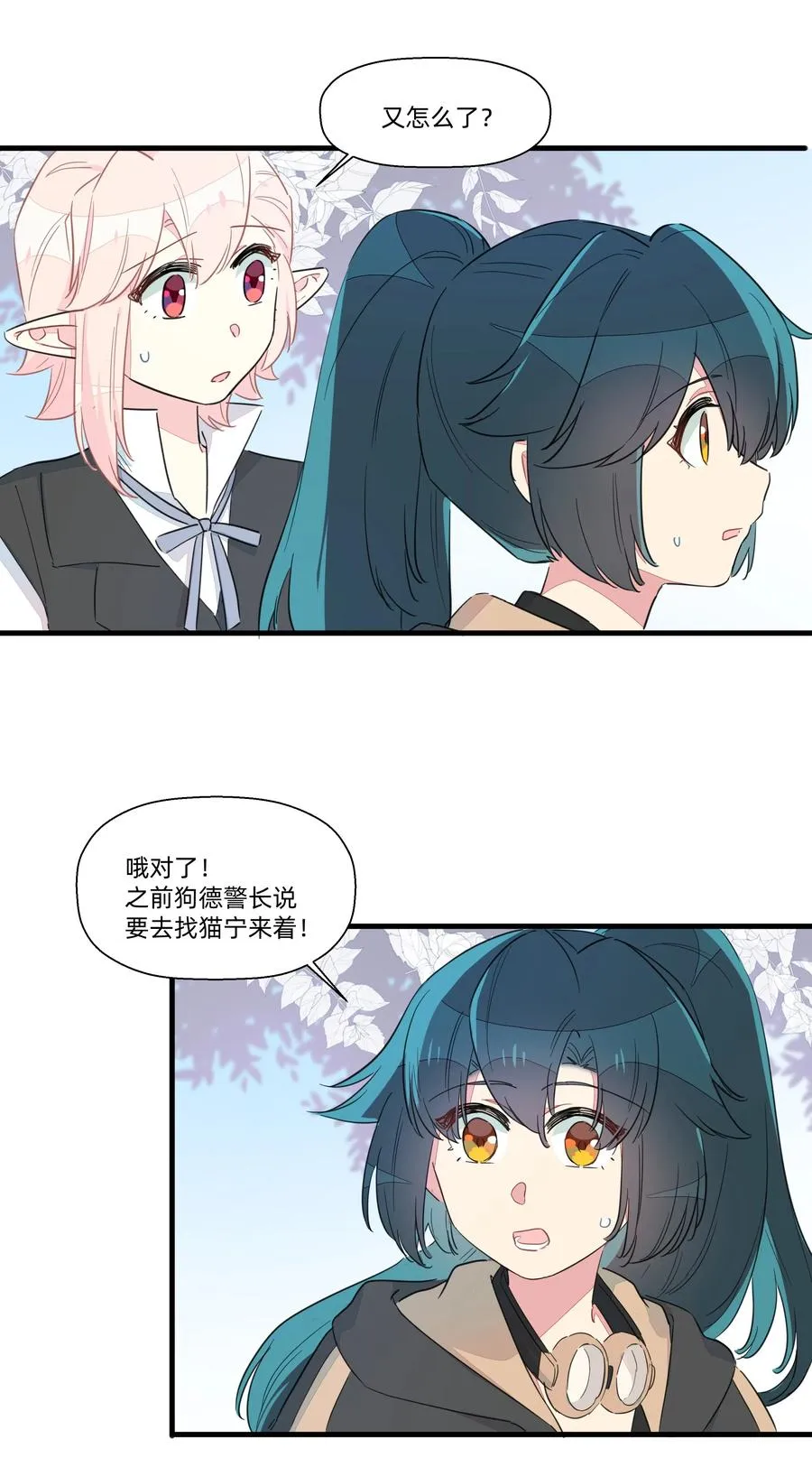 060 之前的事……你还记得吗？ 第24页