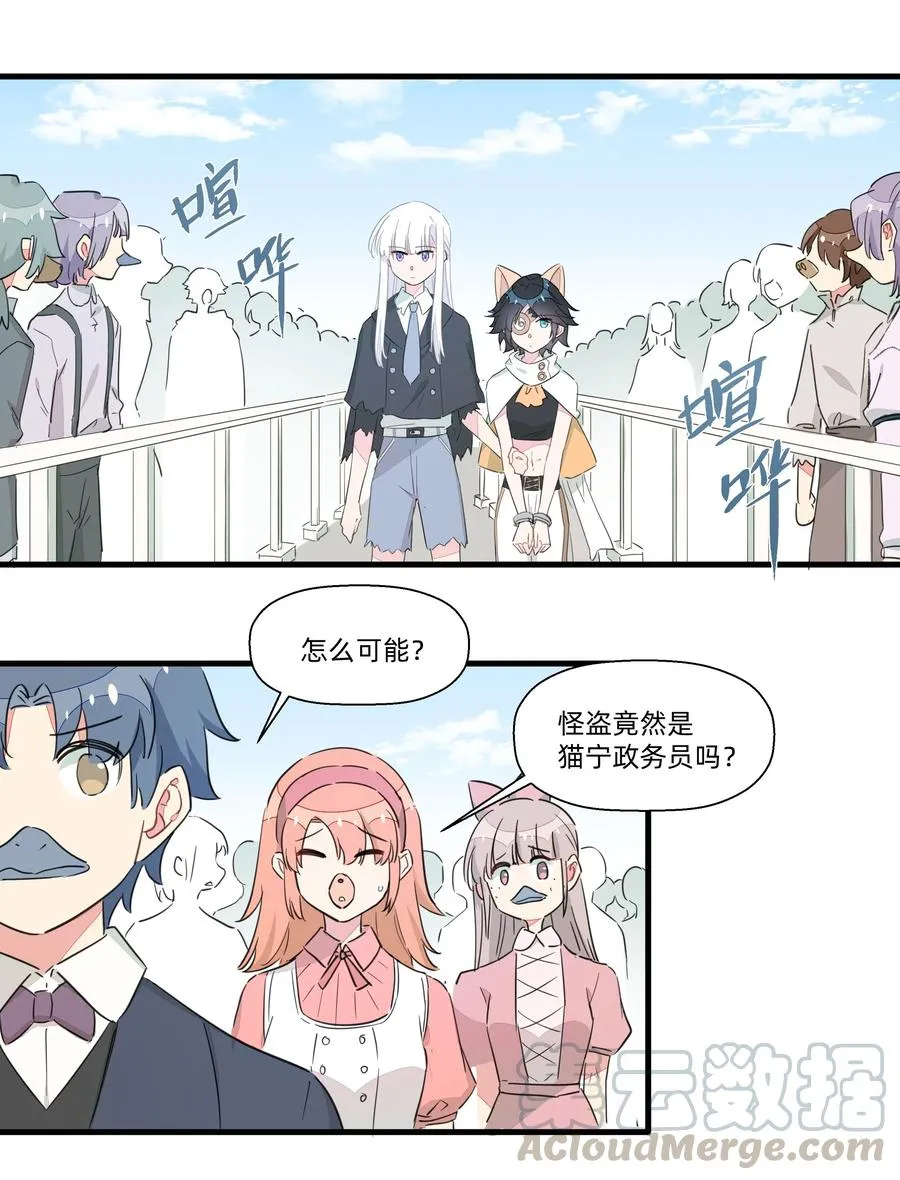 060 之前的事……你还记得吗？ 第27页