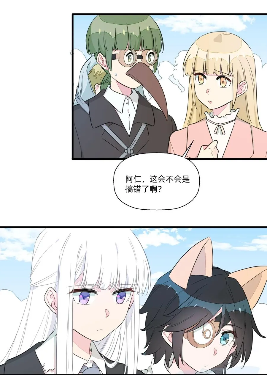 060 之前的事……你还记得吗？ 第28页