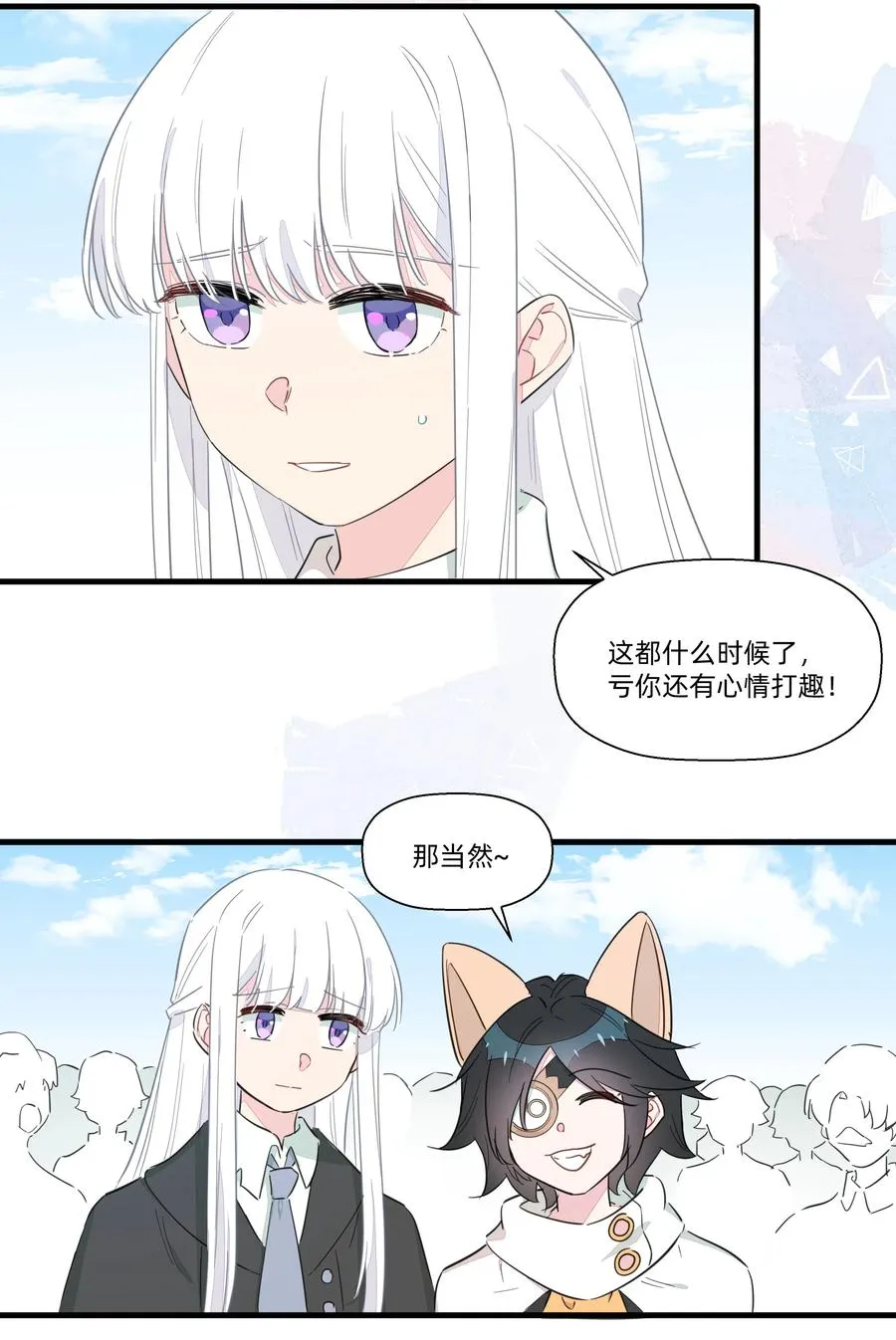 060 之前的事……你还记得吗？ 第30页