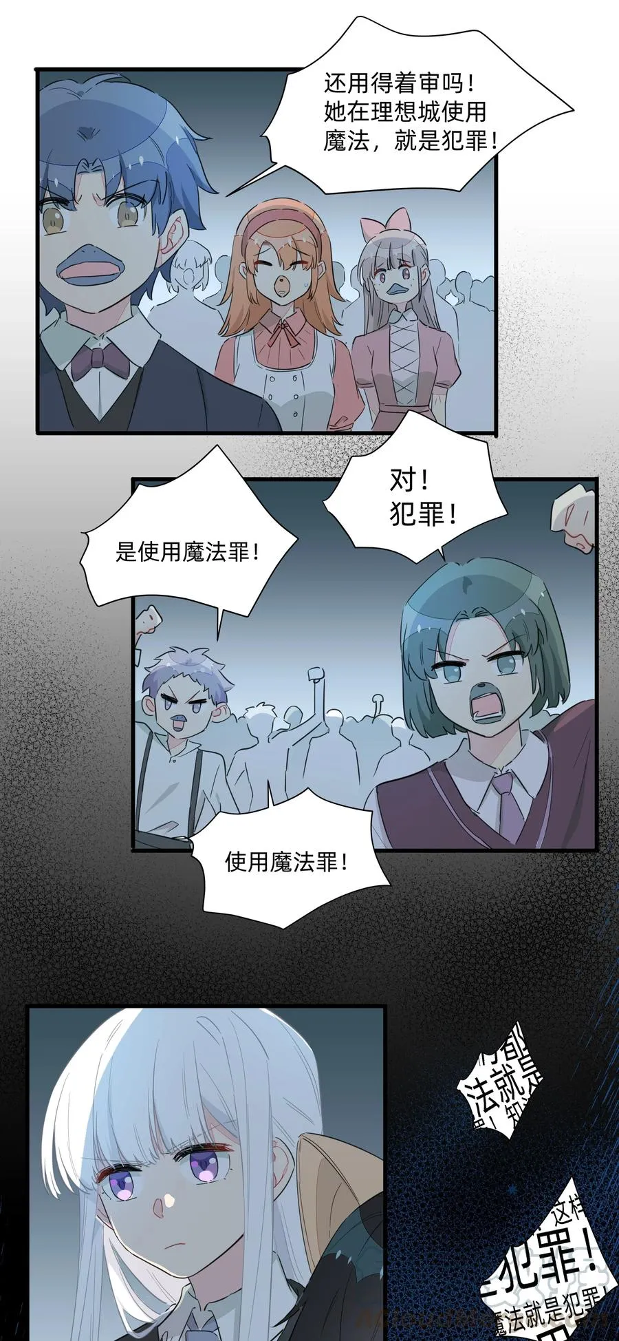 060 之前的事……你还记得吗？ 第35页