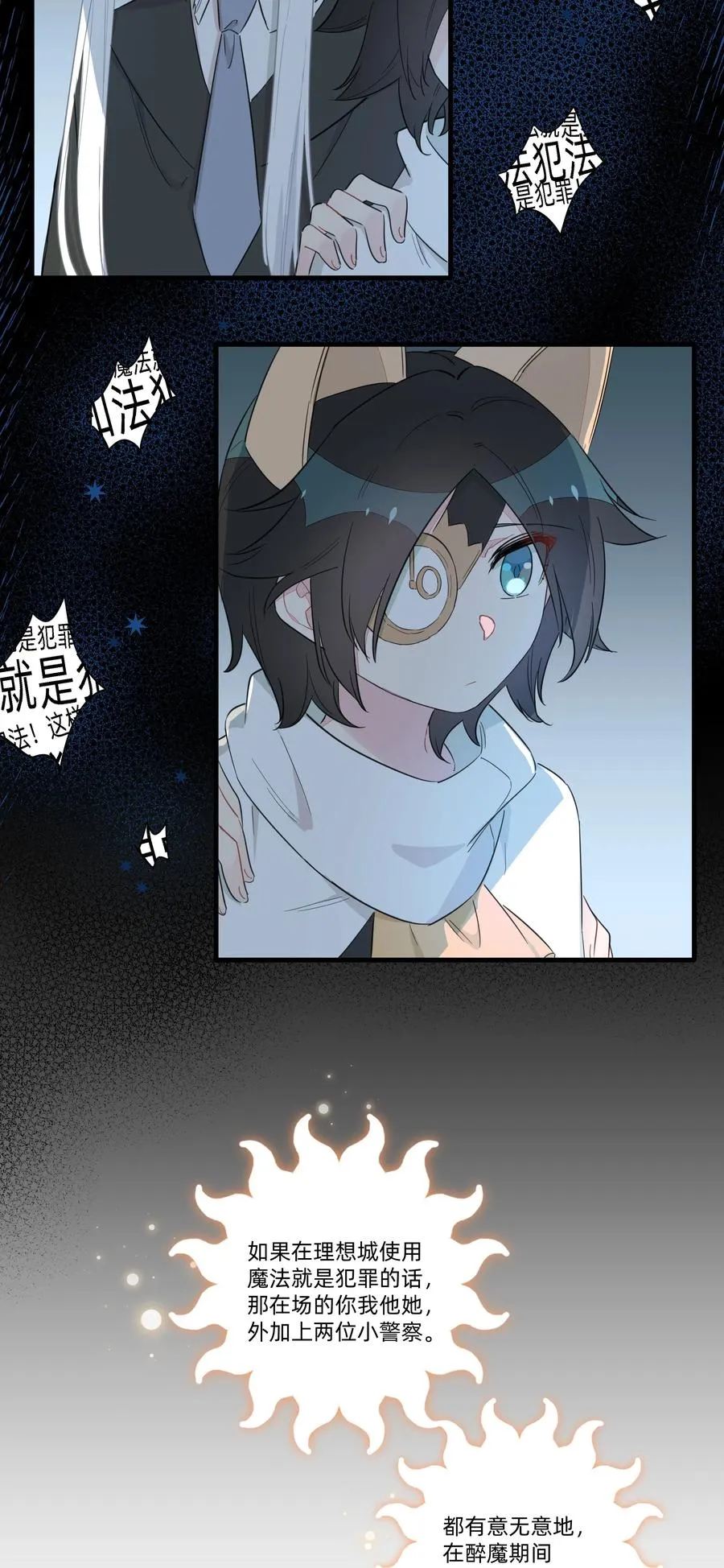 060 之前的事……你还记得吗？ 第36页