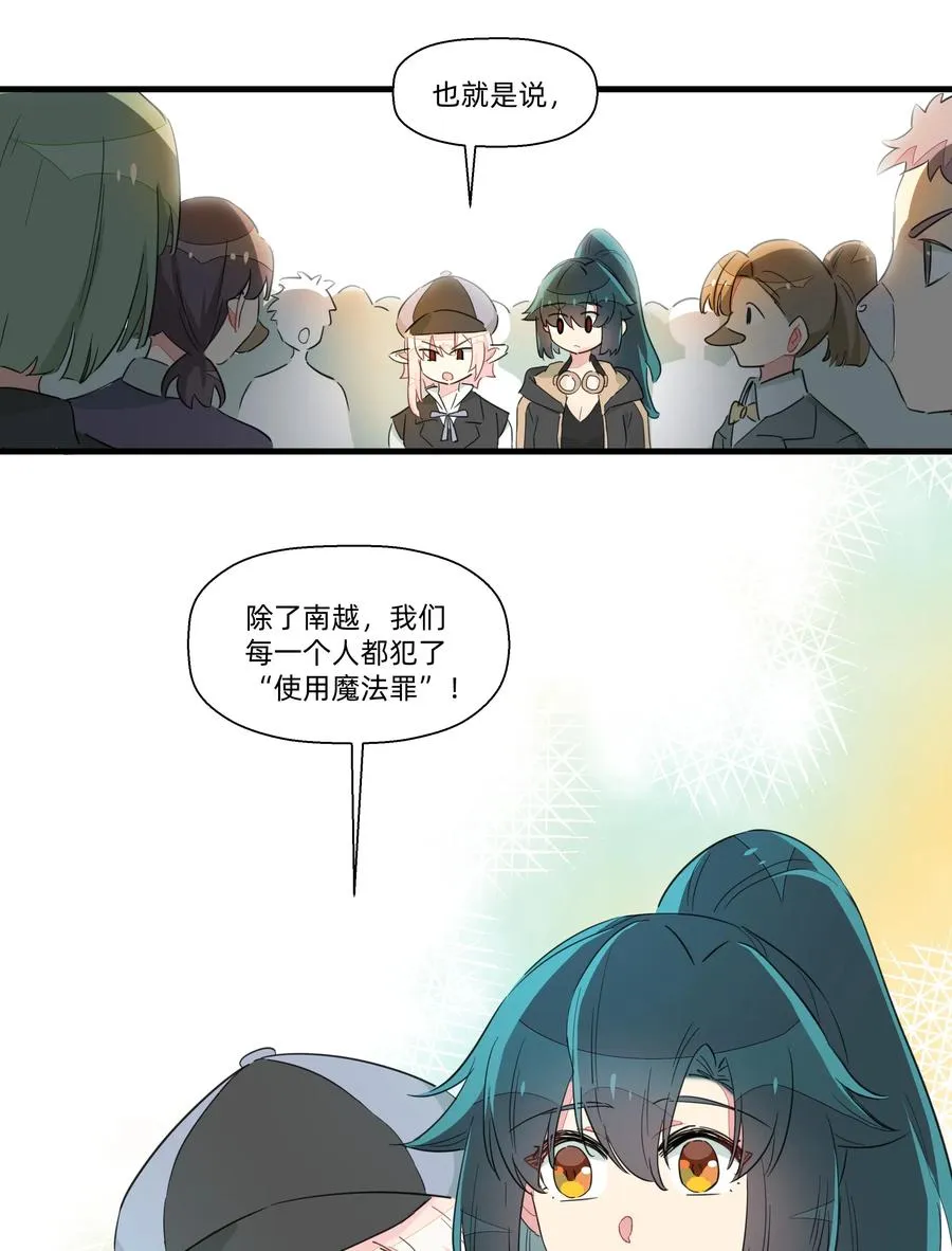 060 之前的事……你还记得吗？ 第38页