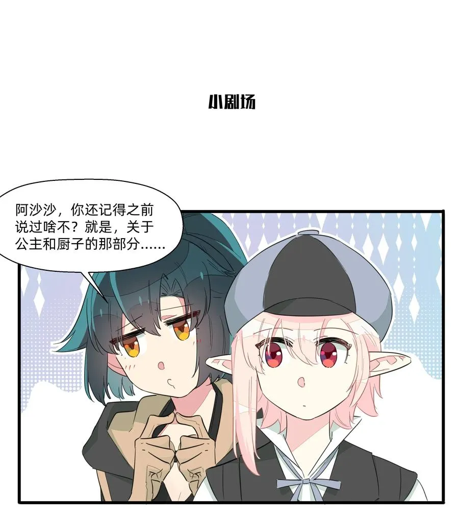 060 之前的事……你还记得吗？ 第40页