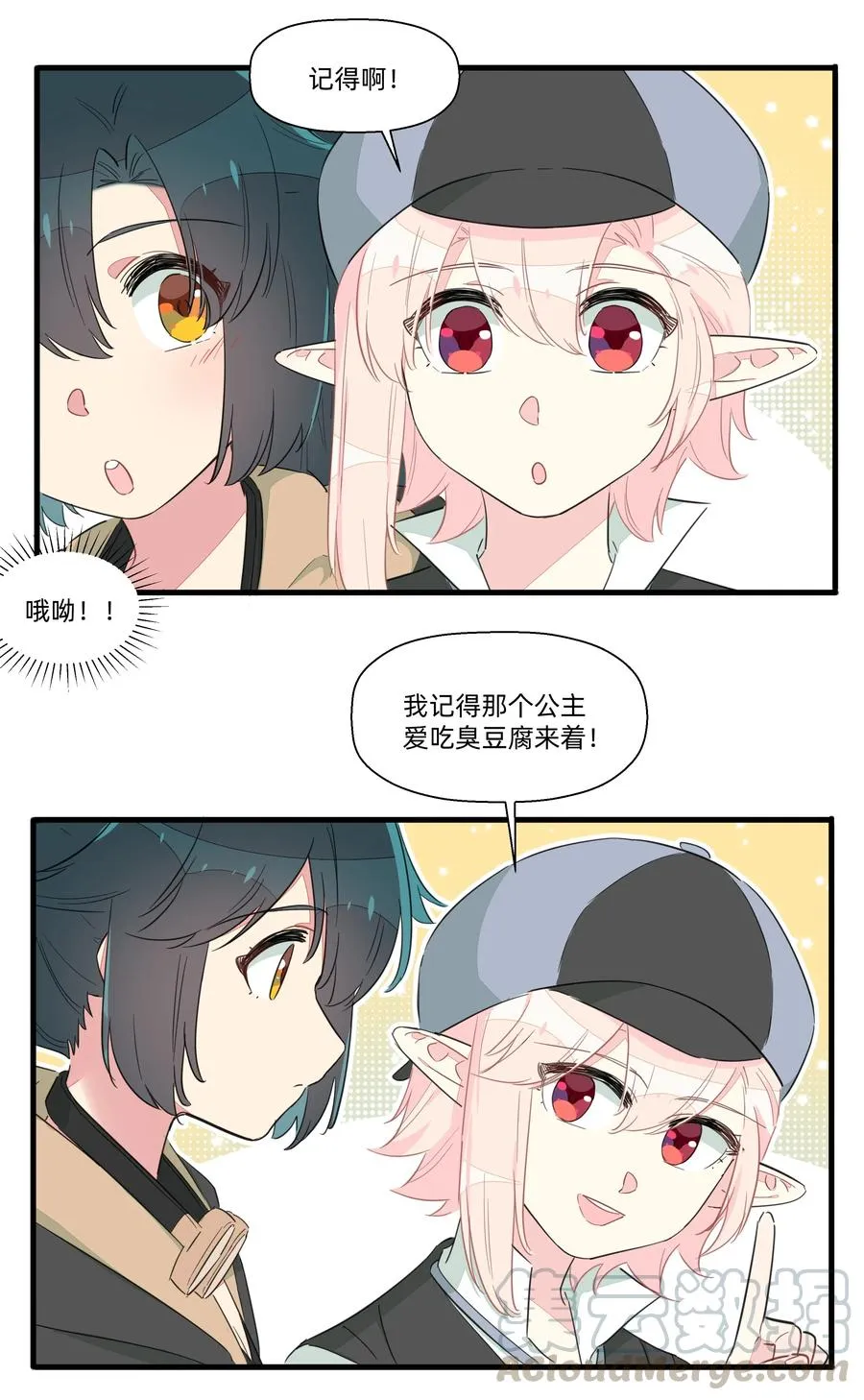 060 之前的事……你还记得吗？ 第41页