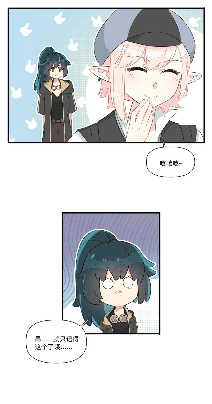060 之前的事……你还记得吗？ 第42页