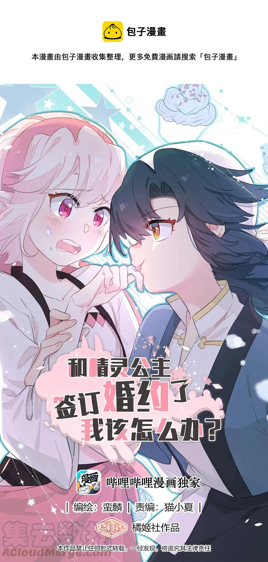 062 只是声音大而已！ 第1页
