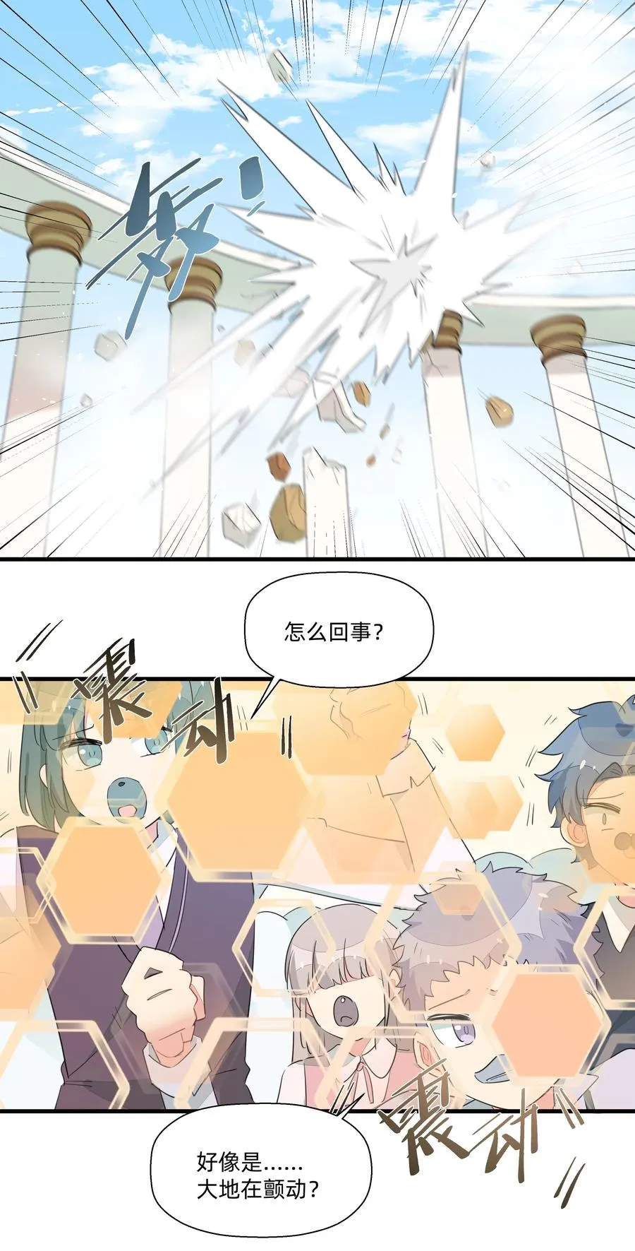 062 只是声音大而已！ 第2页