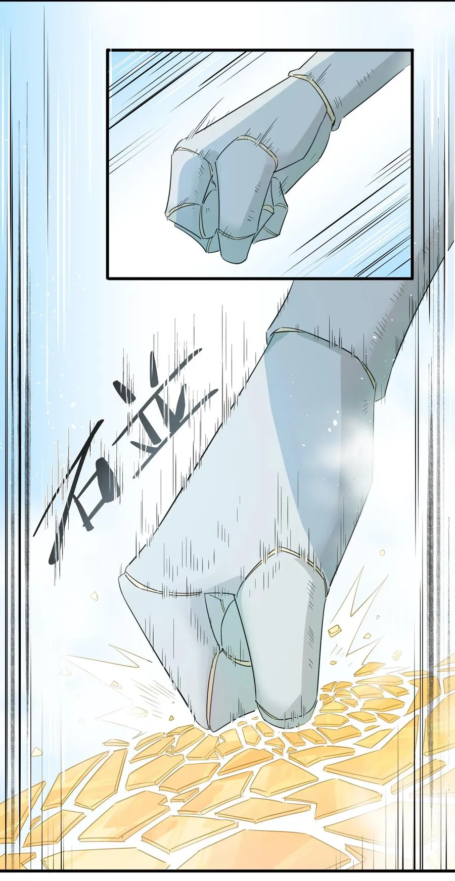 062 只是声音大而已！ 第4页