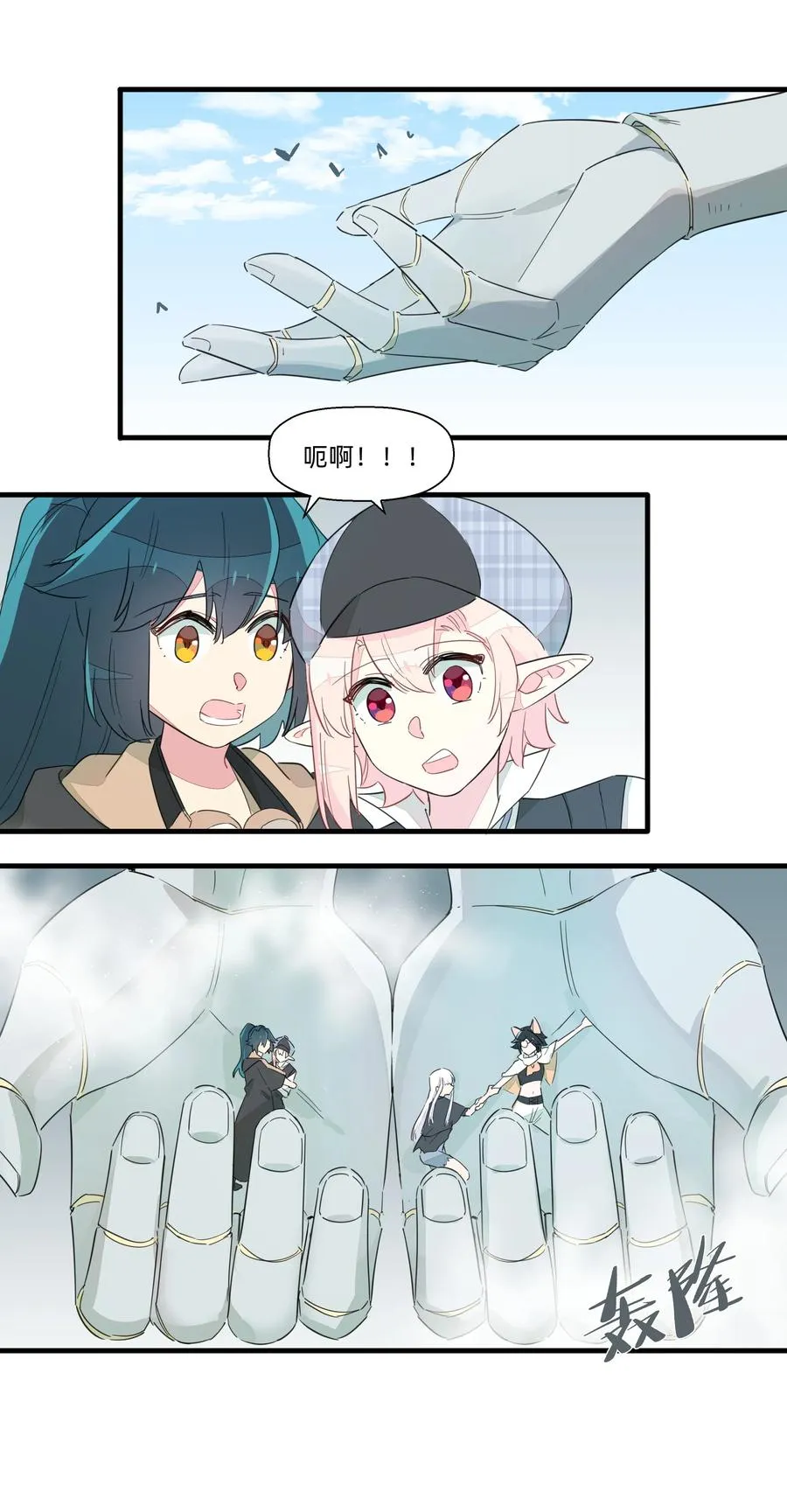 062 只是声音大而已！ 第8页