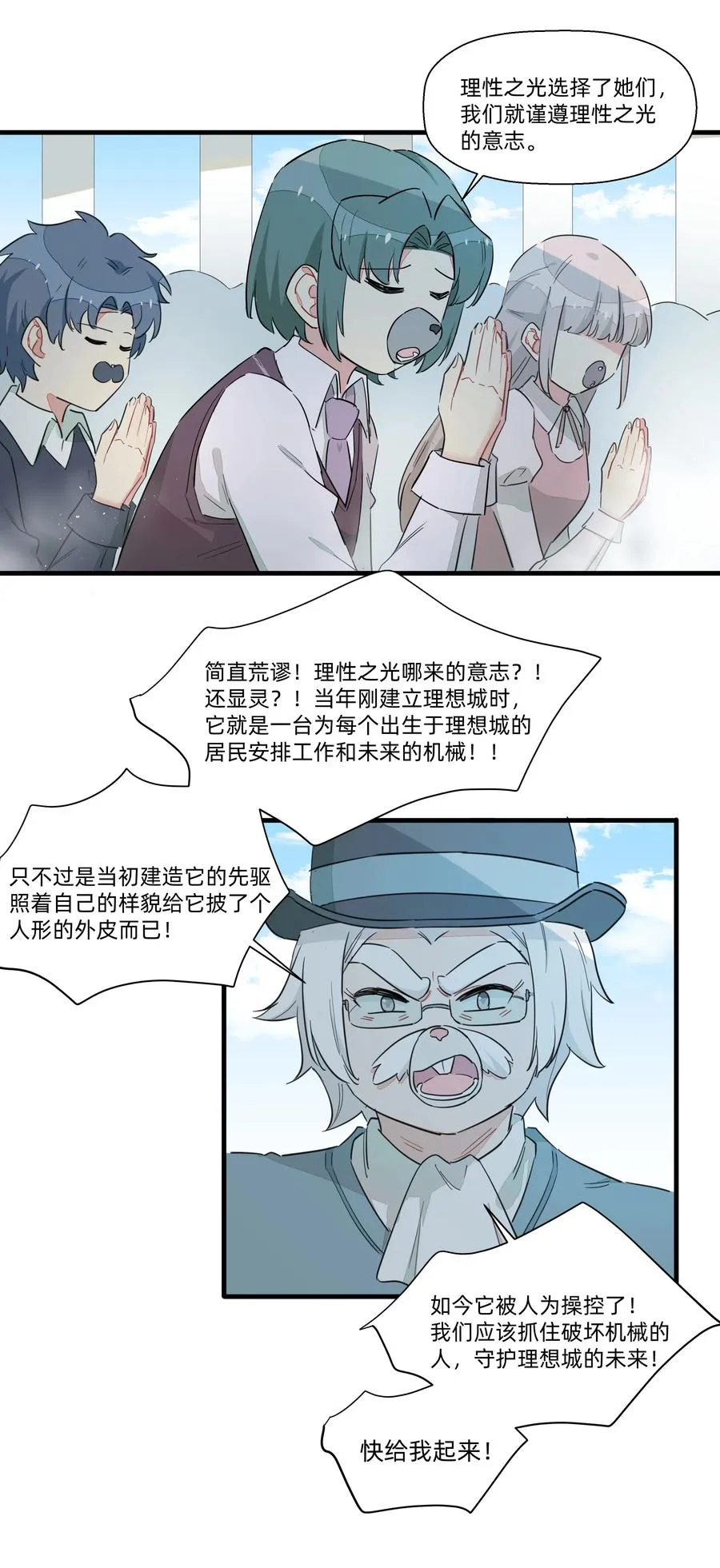 062 只是声音大而已！ 第12页
