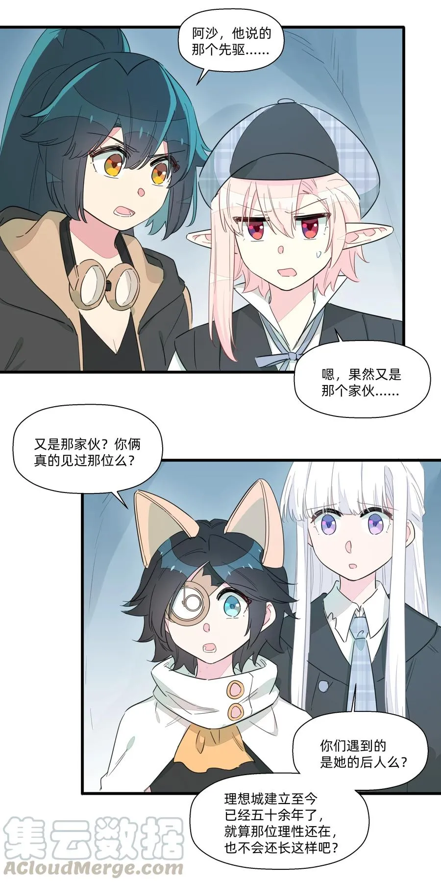 062 只是声音大而已！ 第13页