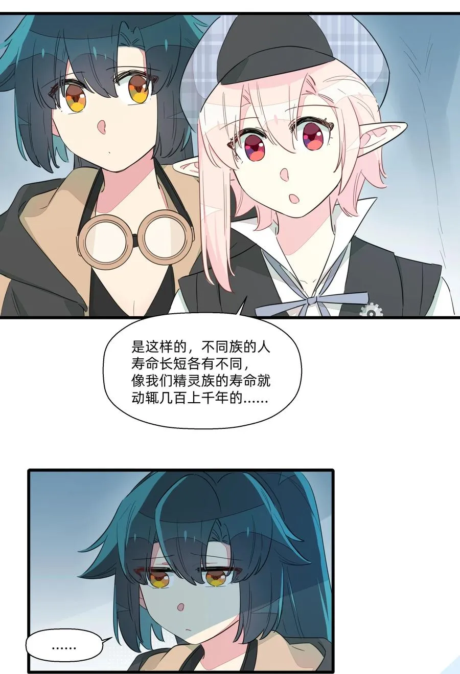 062 只是声音大而已！ 第14页
