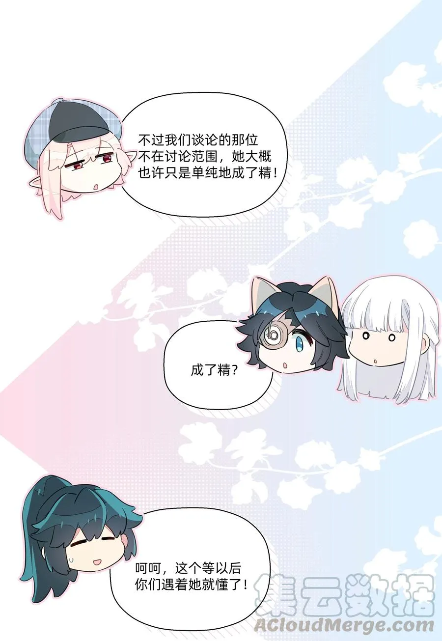 062 只是声音大而已！ 第15页