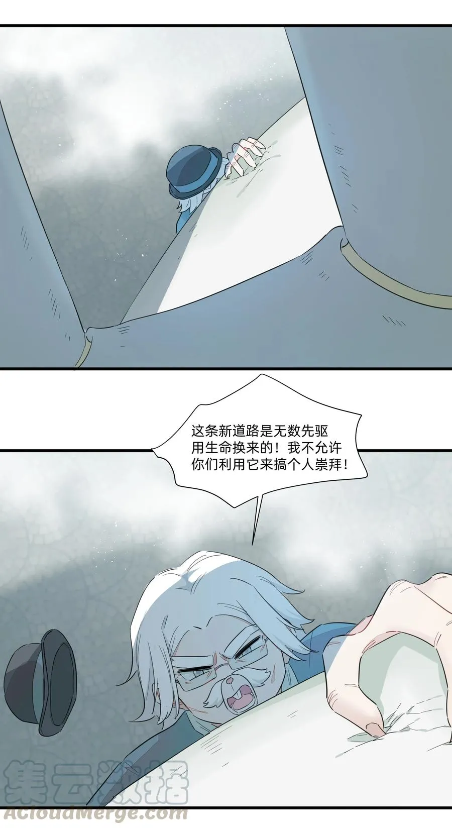 062 只是声音大而已！ 第19页