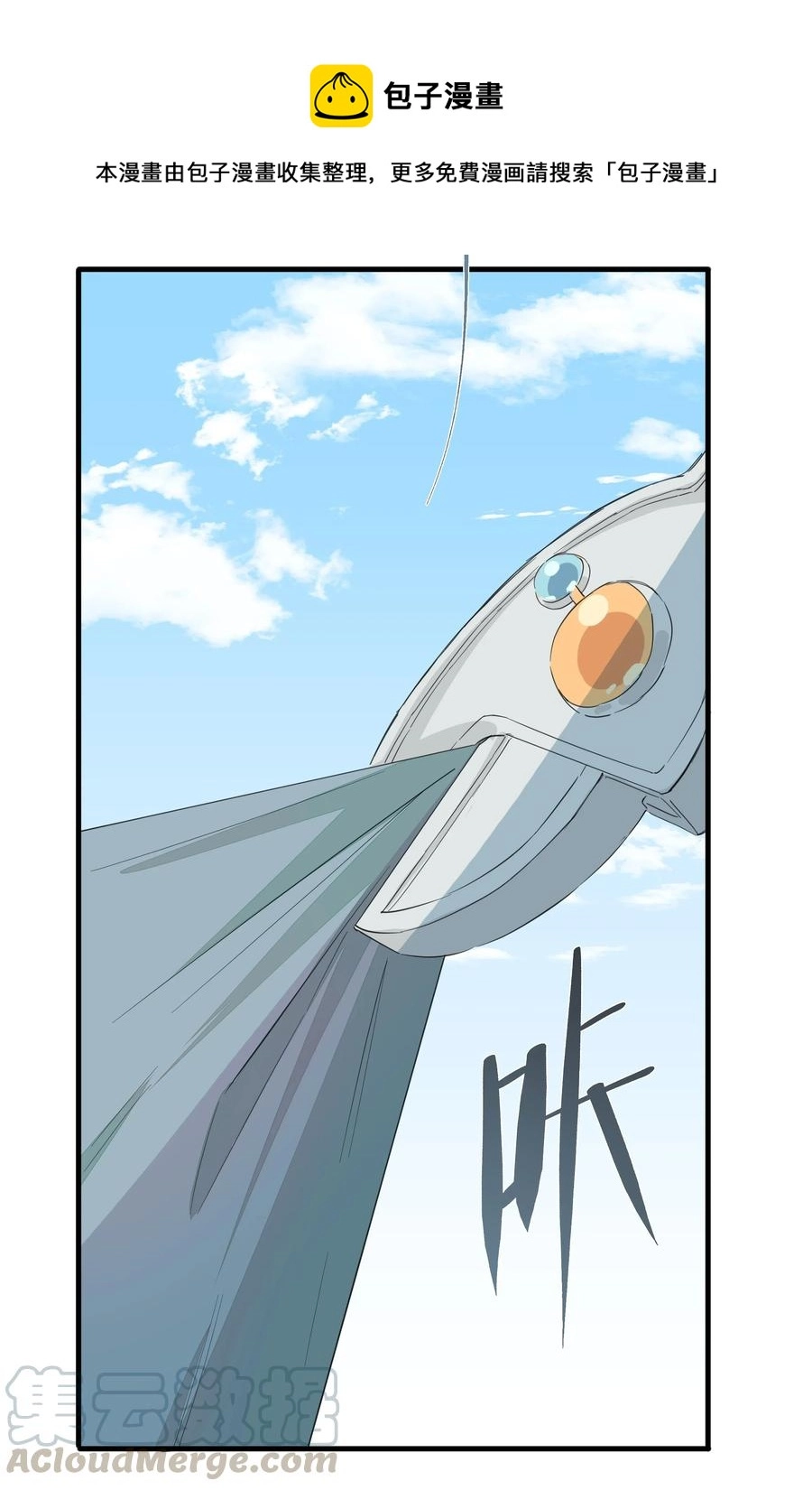 062 只是声音大而已！ 第25页