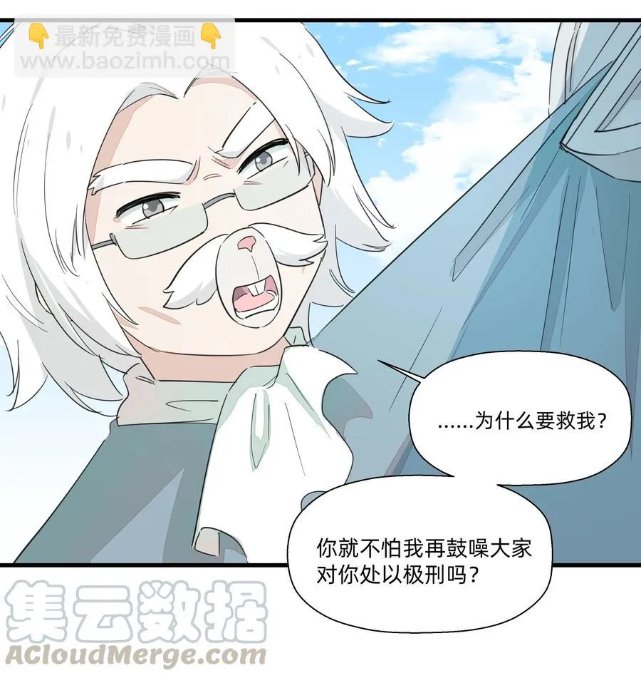062 只是声音大而已！ 第27页
