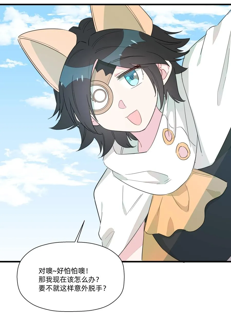 062 只是声音大而已！ 第28页