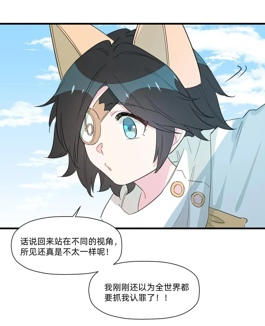 062 只是声音大而已！ 第30页