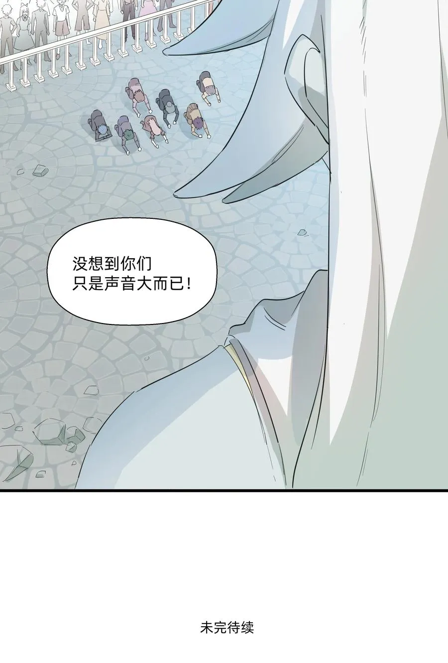 062 只是声音大而已！ 第32页