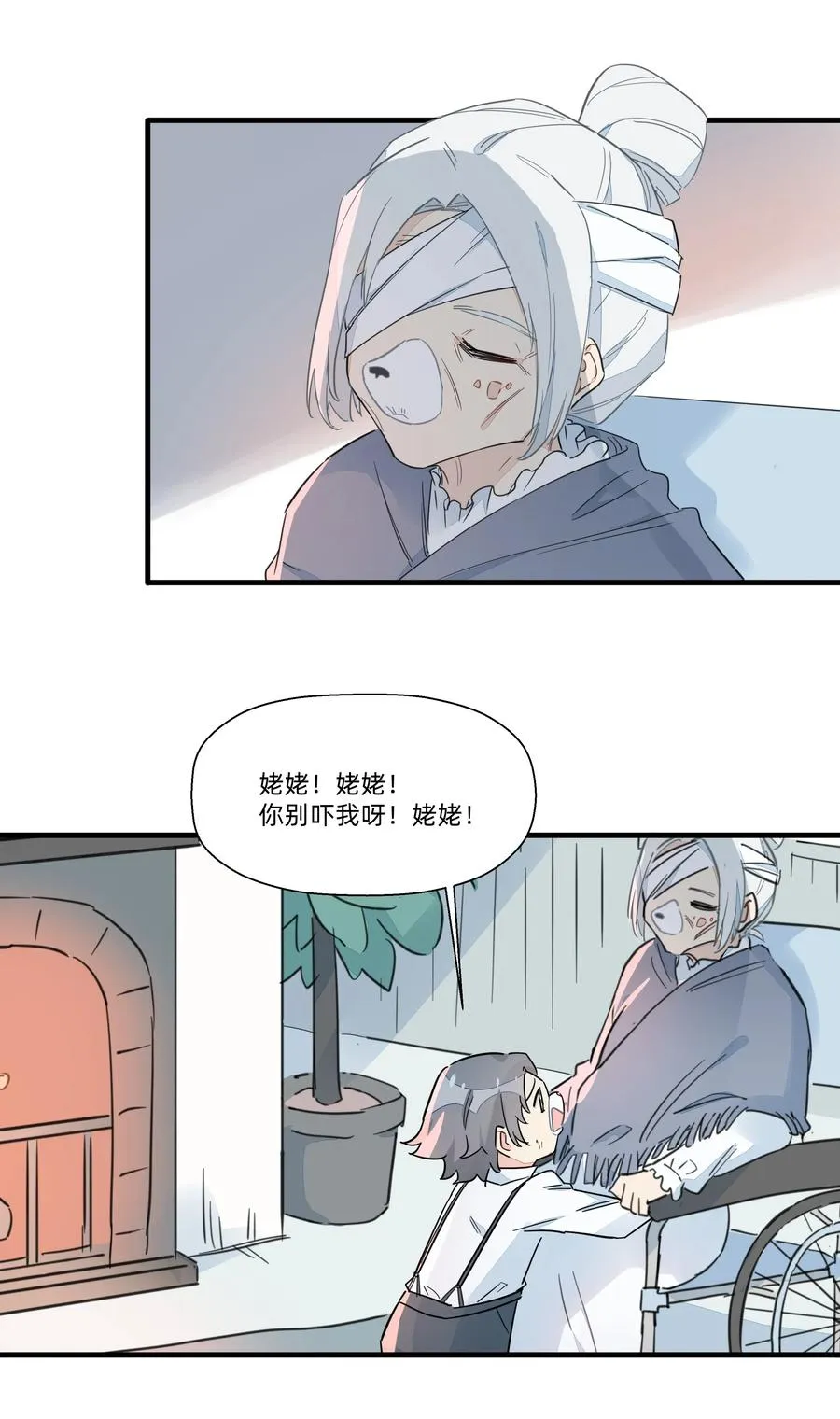 063 建设新的理想城！ 第4页