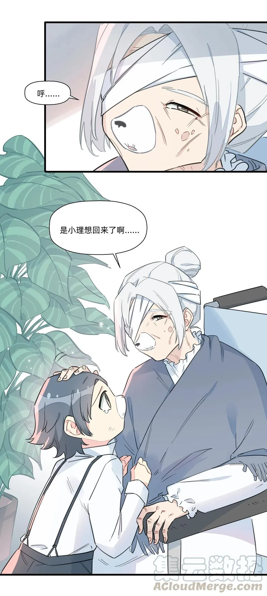 063 建设新的理想城！ 第5页