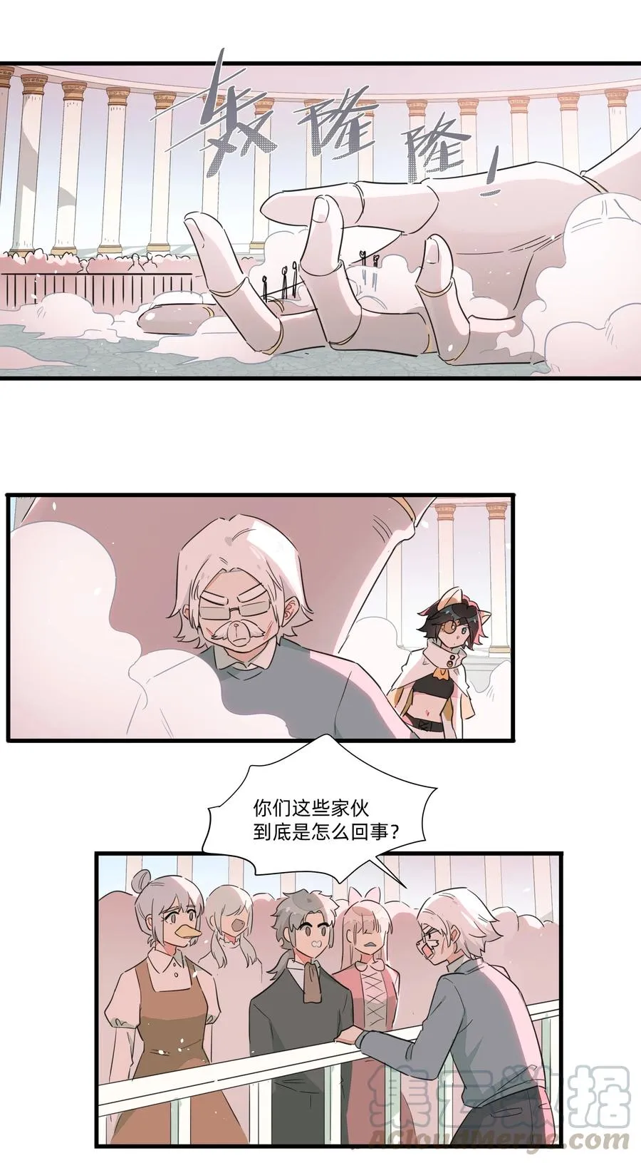 063 建设新的理想城！ 第9页