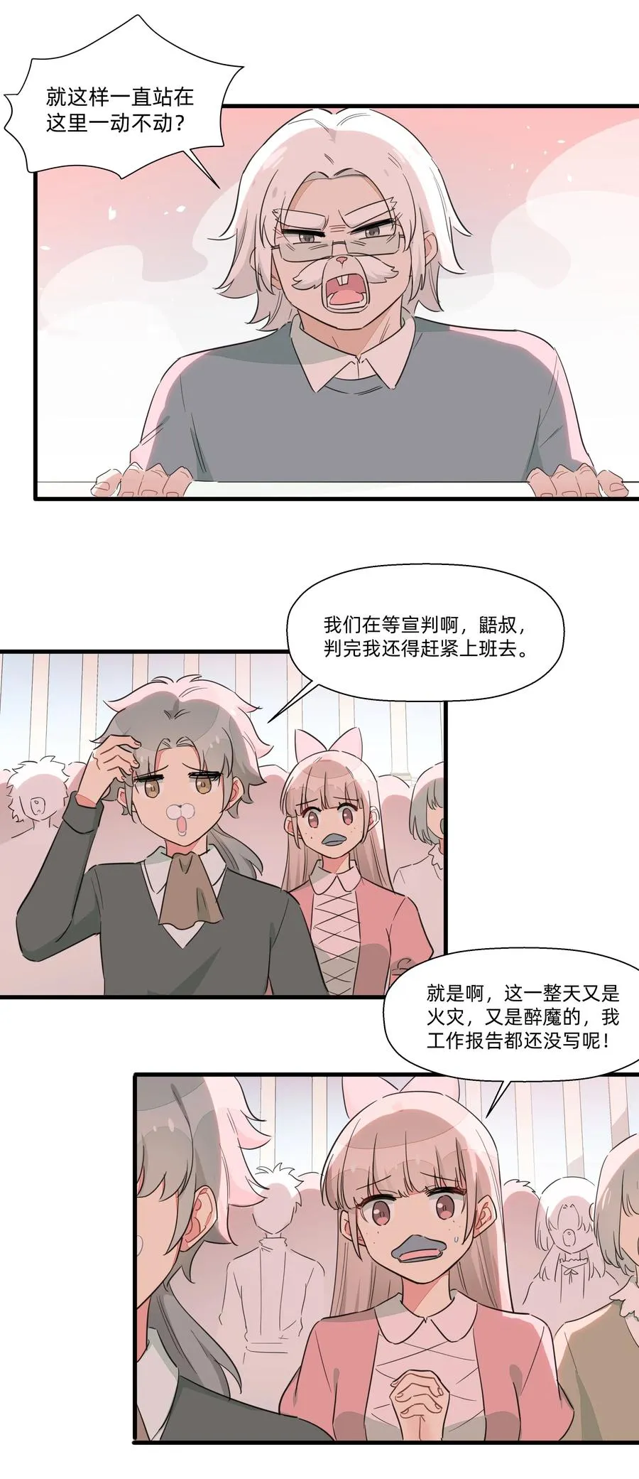 063 建设新的理想城！ 第10页