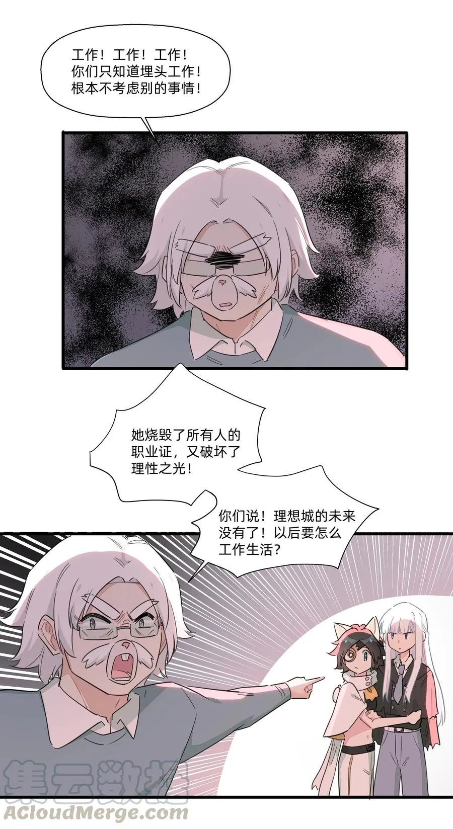 063 建设新的理想城！ 第11页