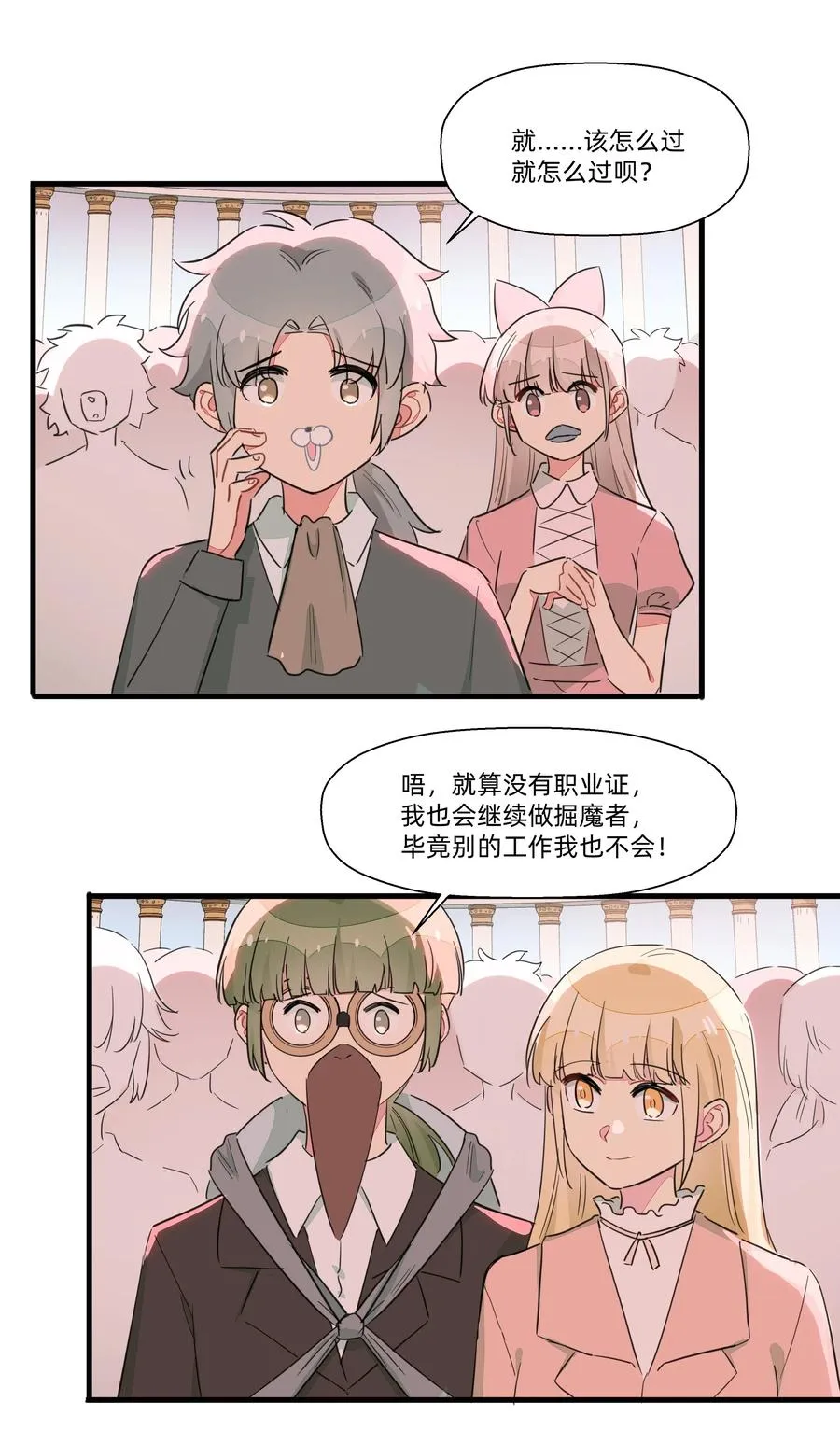 063 建设新的理想城！ 第12页