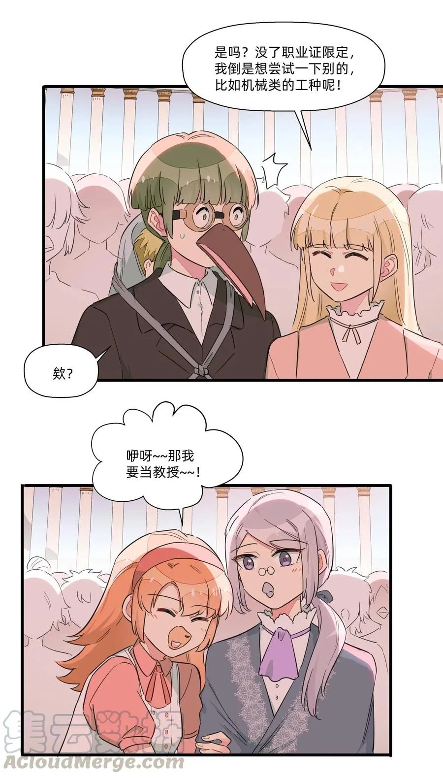 063 建设新的理想城！ 第13页