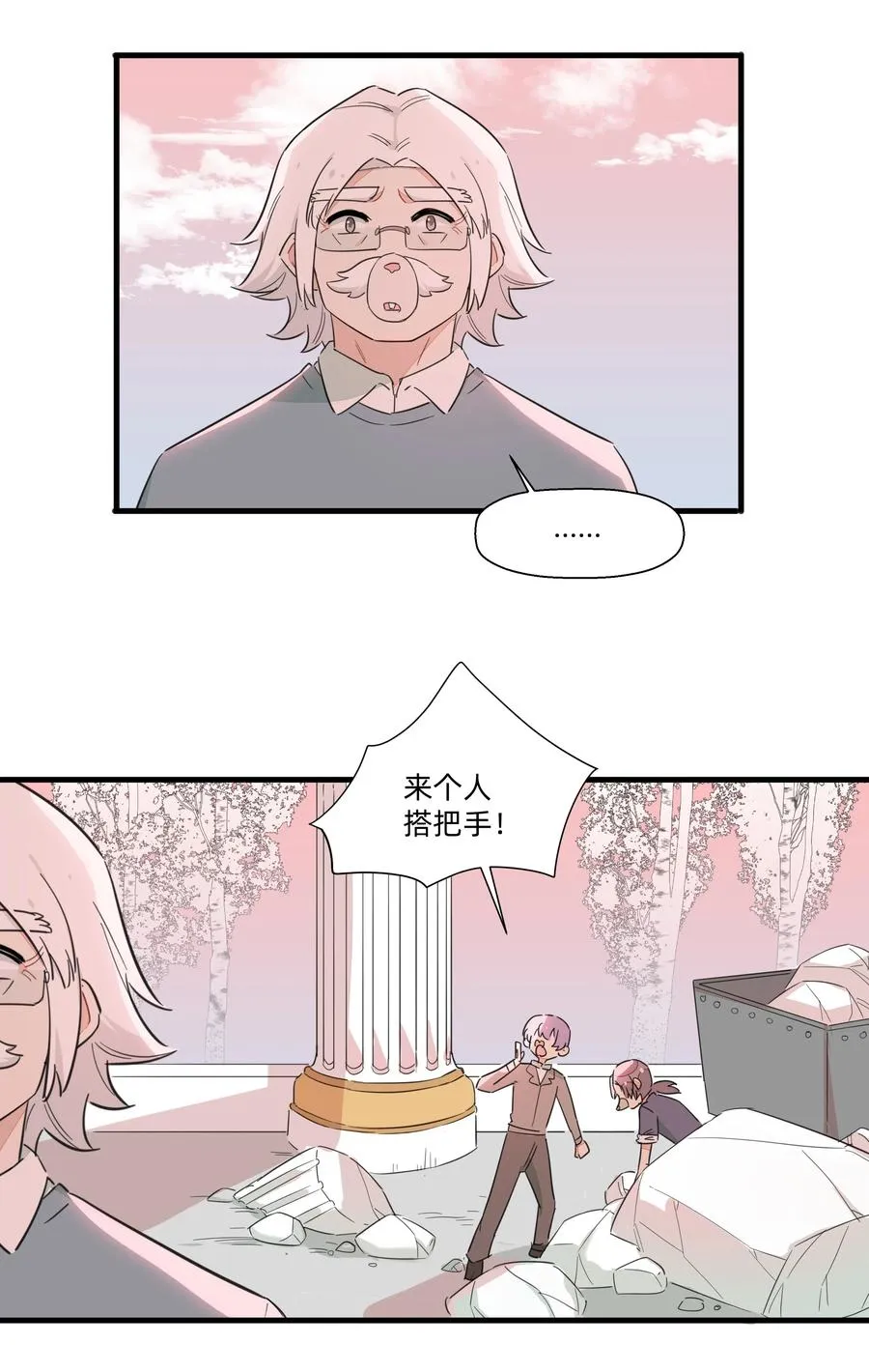 063 建设新的理想城！ 第14页