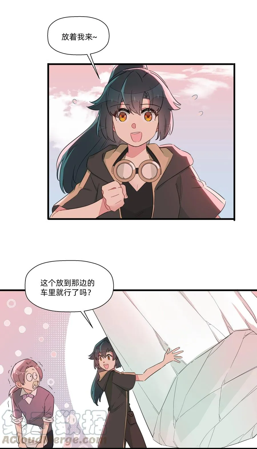 063 建设新的理想城！ 第15页
