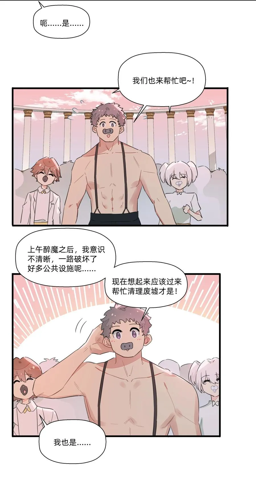063 建设新的理想城！ 第16页