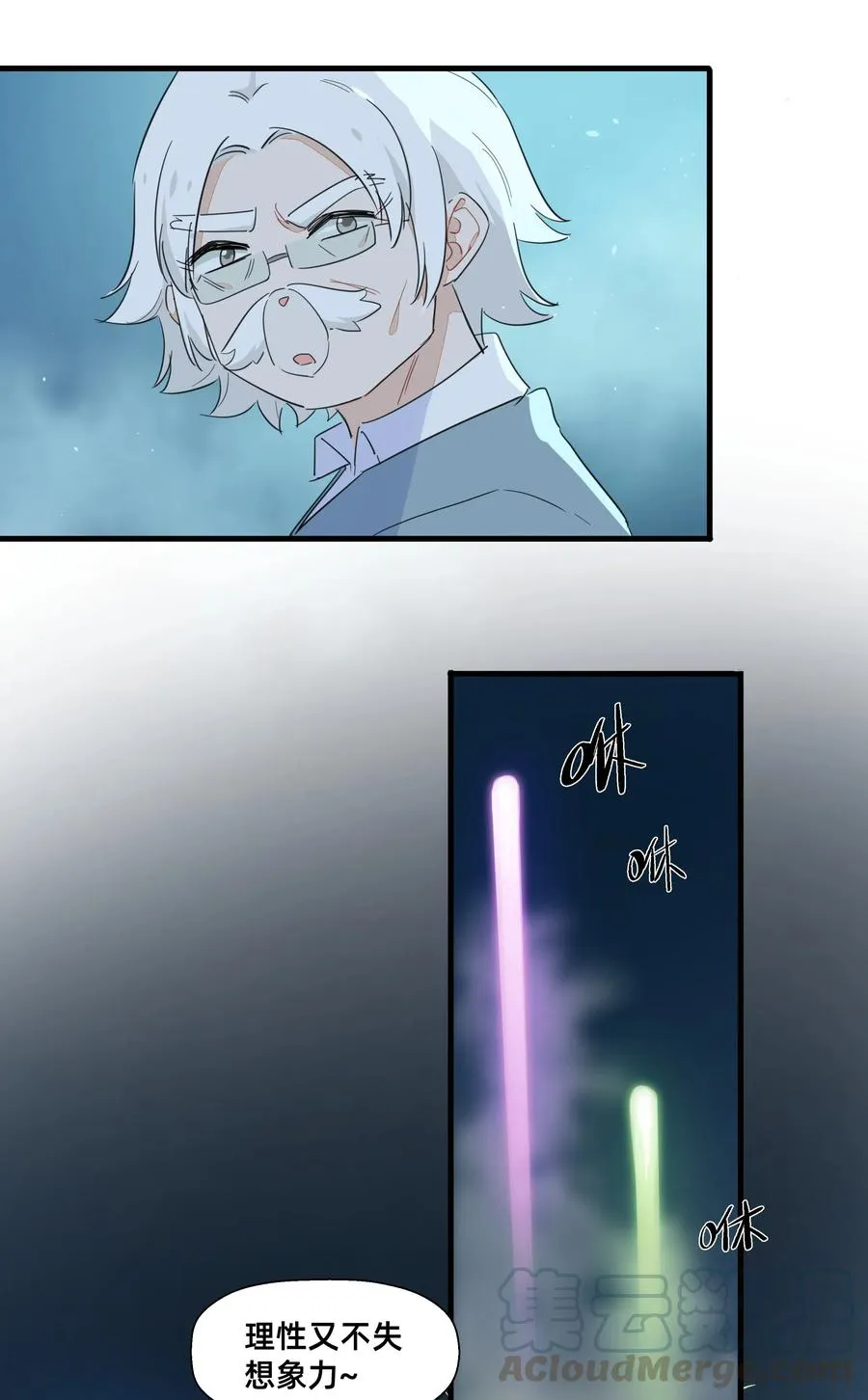 063 建设新的理想城！ 第19页
