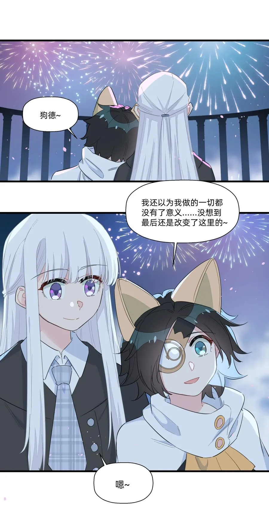 063 建设新的理想城！ 第22页