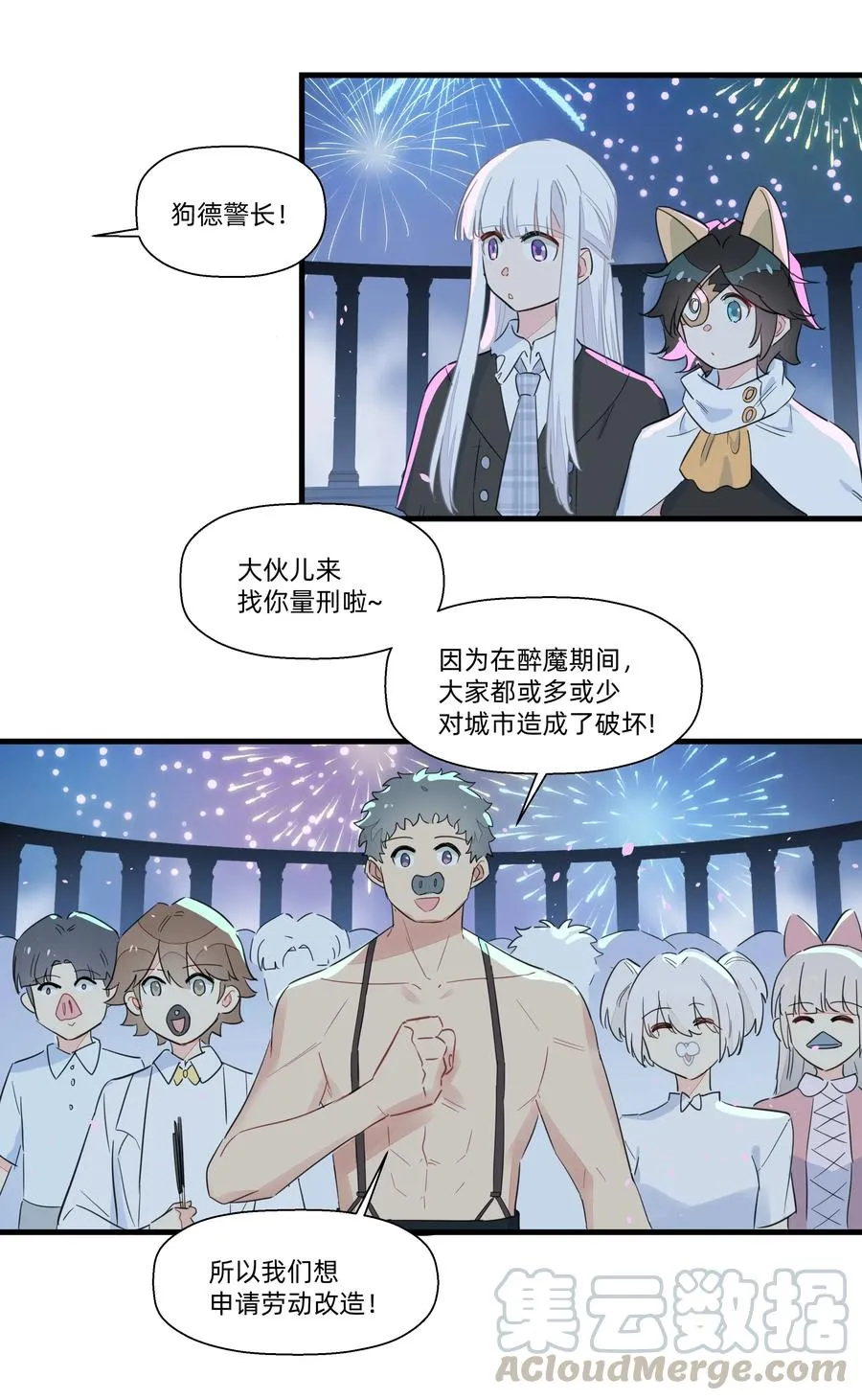 063 建设新的理想城！ 第23页