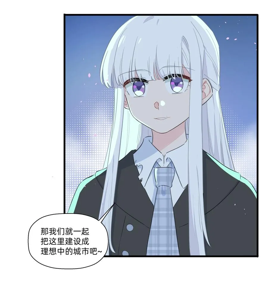 063 建设新的理想城！ 第24页