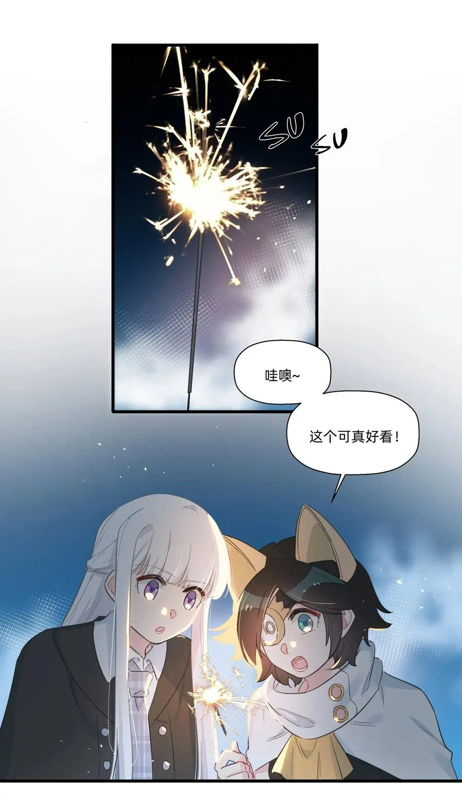 063 建设新的理想城！ 第26页