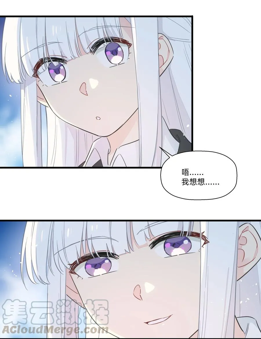 063 建设新的理想城！ 第29页