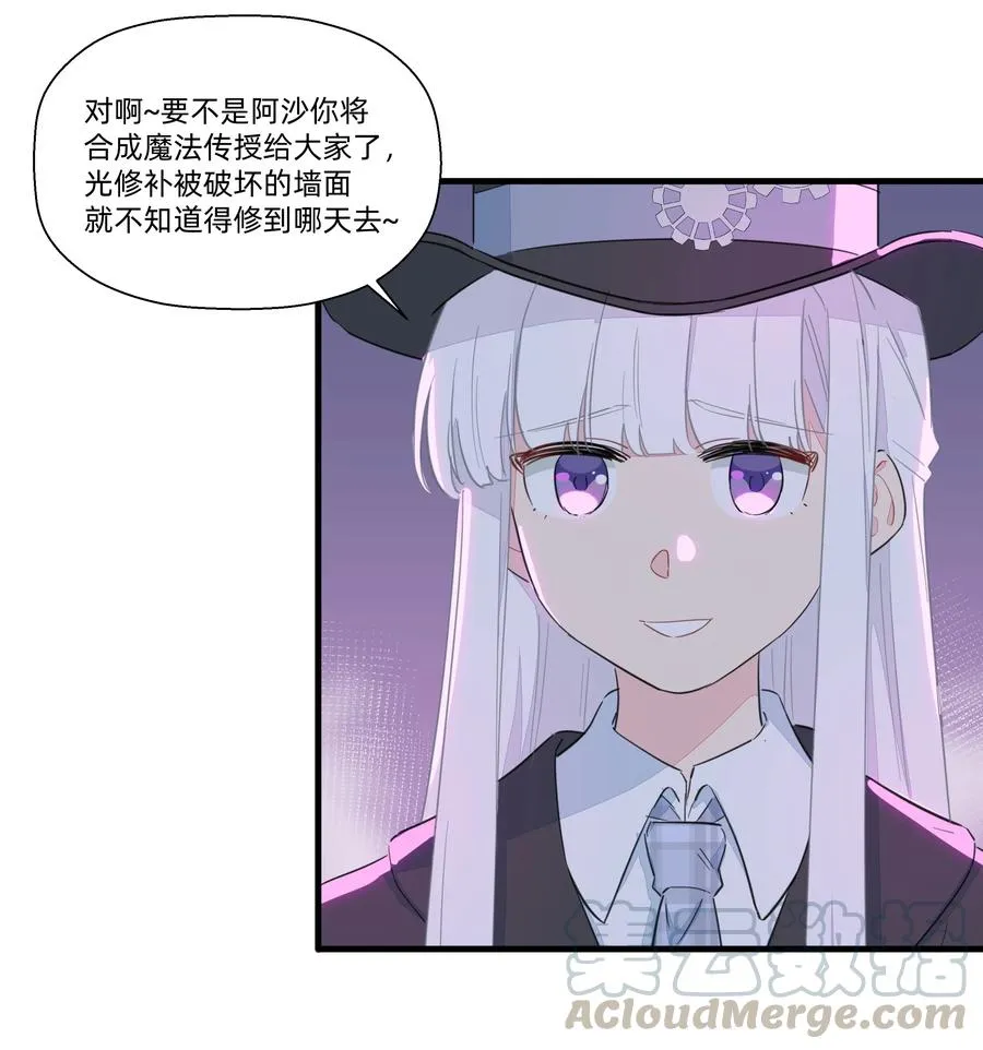 064 满脑子都是你~ 第19页